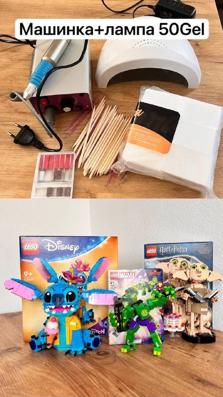 LEGO наборы, зарядки, HDD, лампа, кресла-мешки 1