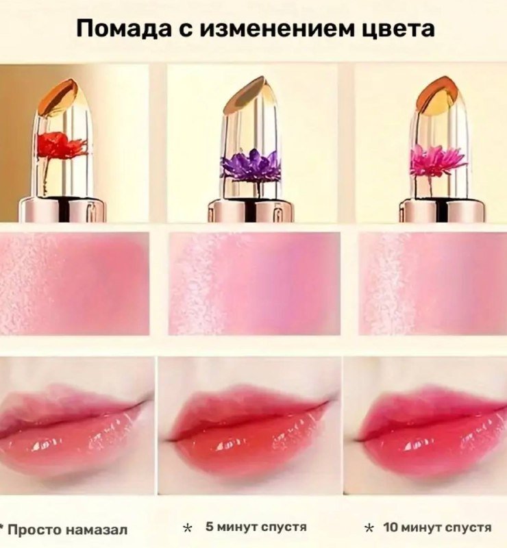 Бальзам для губ меняющий цвет увлажняющая помада 4