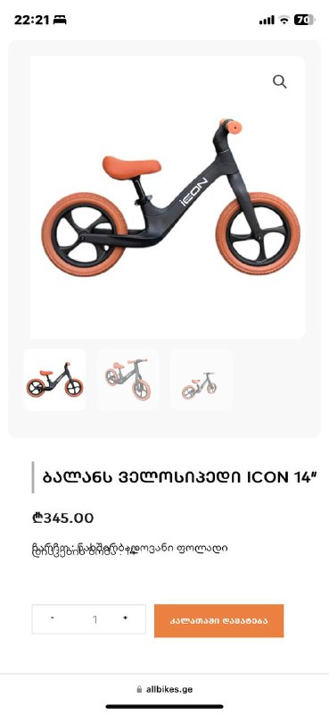 новый беговел
