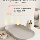 Пеленальный матрасик Fiorellino Turtledove 7