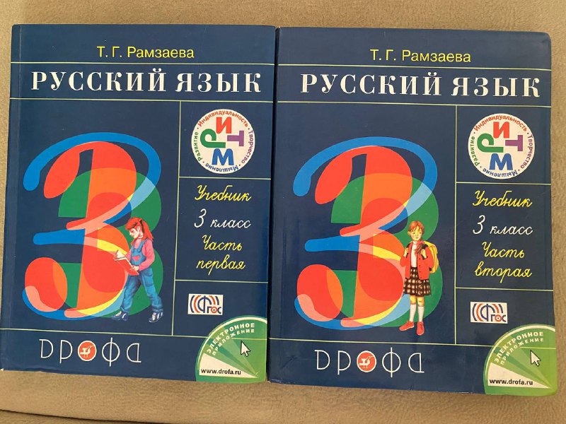 Учебники: Литературное чтение, Русский язык, Математика 4