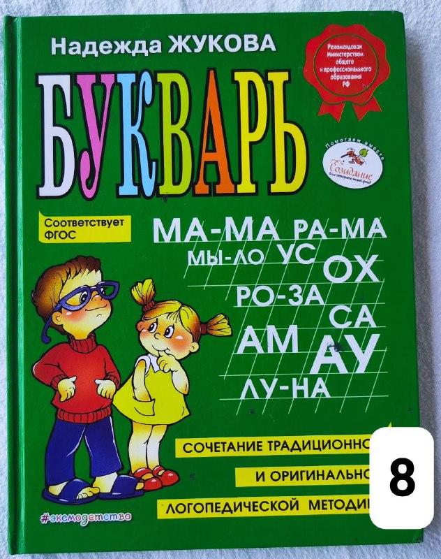 Комплекты детских книг, разные наборы 8