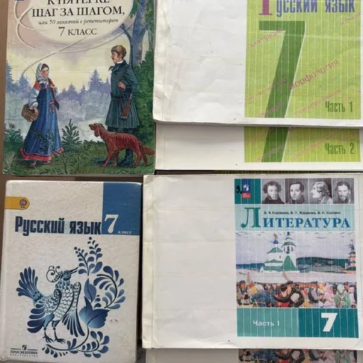 Учебники русского языка, литературы