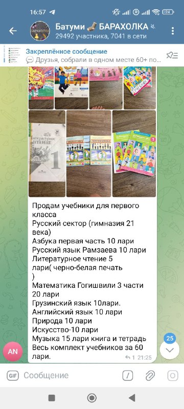 Учебники для первого класса