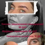 Коррекция и ламинирование бровей 1