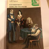 Книги, русская и зарубежная классика 4