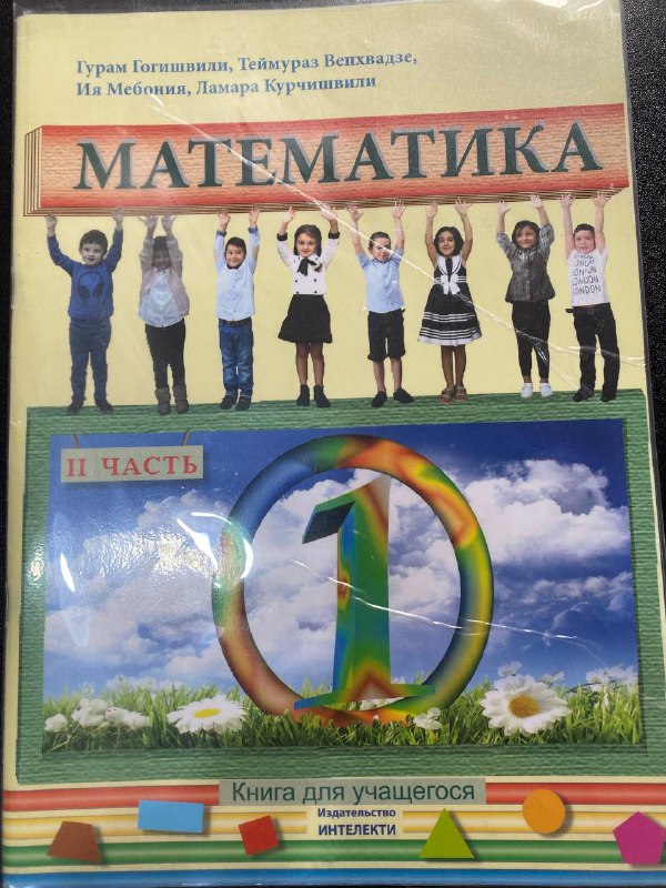 Учебники для 1 класса 7