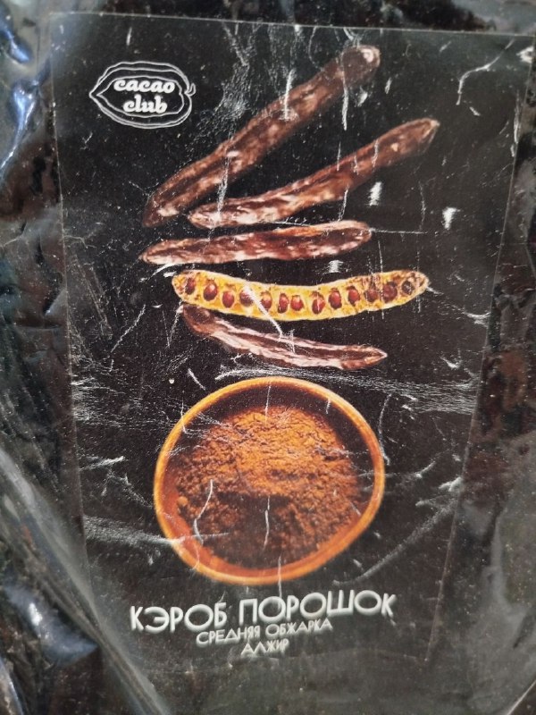 Продукты для веганской выпечки и спортивного питания 9
