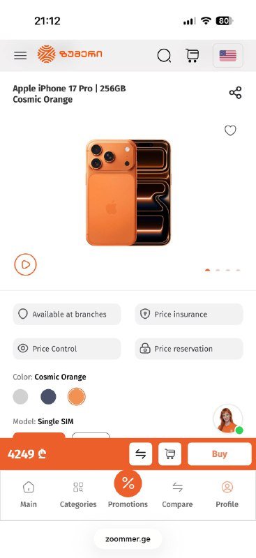 iPhone 17 Pro 256 ГБ Cosmic Orange с SIM и eSIM 10