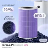 Xiaomi Smart Air Purifier 4 Pro 5
