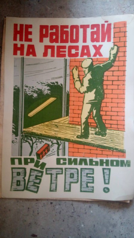 Советские постеры 1950-60-х годов набор 35 штук 4