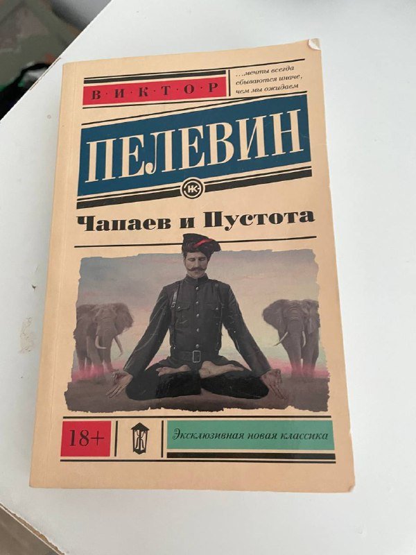 Книги Пелевин Чапаев и Пустота, Куприн Олеся, Лавкрафт сборник, Варкетили