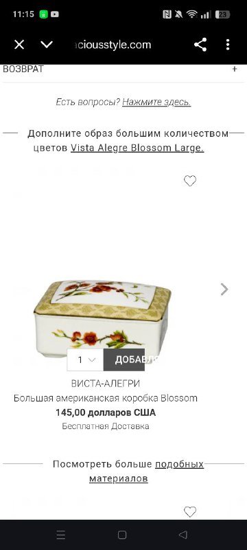 Шкатулки Вистал Алегри 3