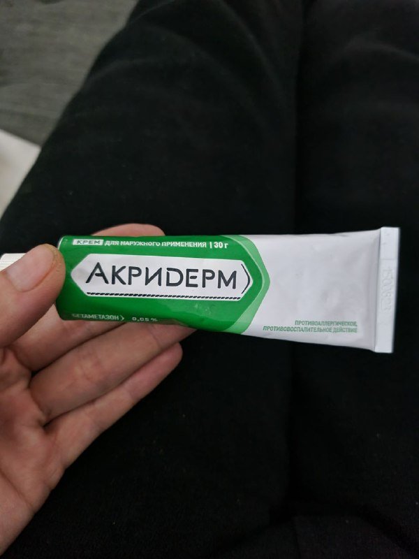 Крем Акридерм 30 гр