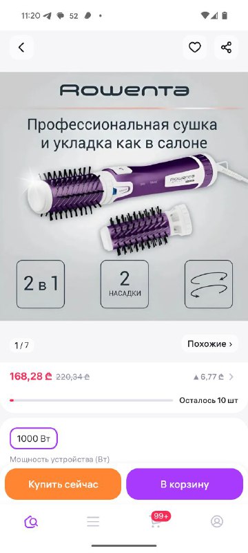 Фен Rowenta Brush Active Volume & Shine 4