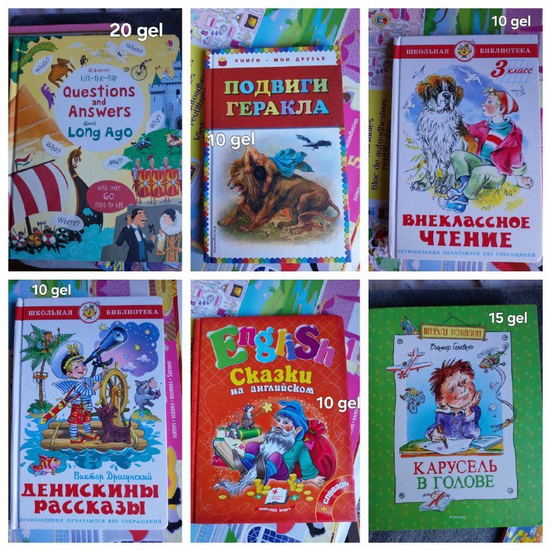Детские книги, сказки и учебные книги 2