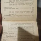 Русско-литовский разговорник 4