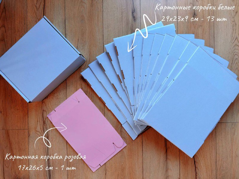 Упаковочные материалы для бизнеса бумага, пакеты, коробки, наклейки 2