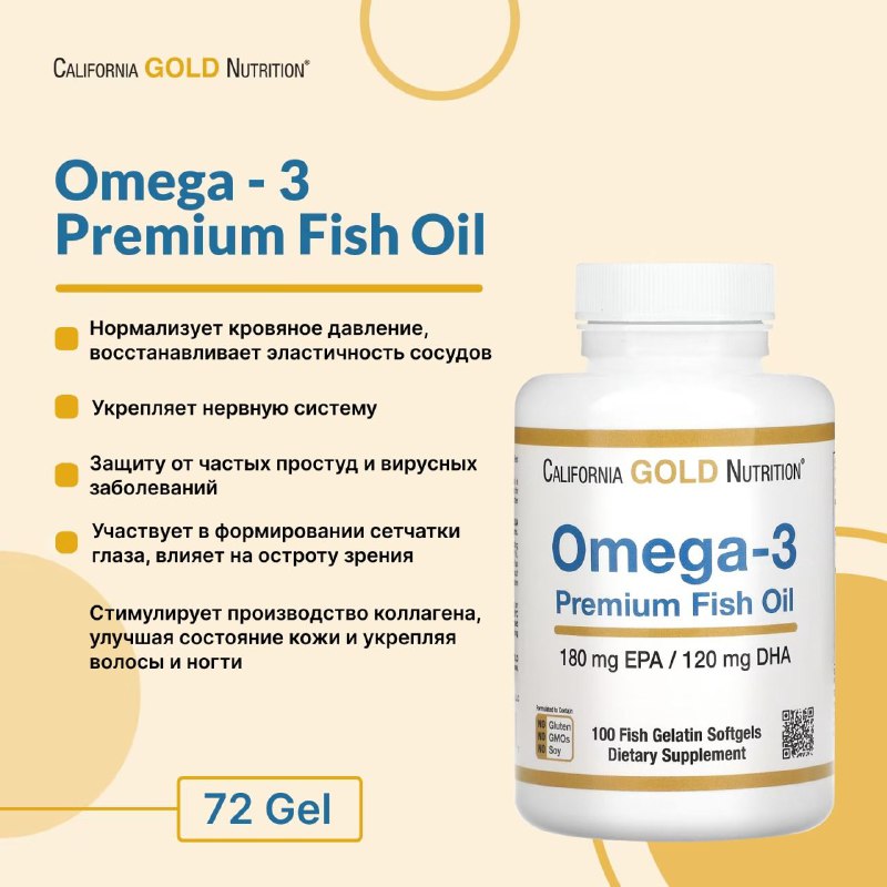 Бады, биодобавки, витамины California Gold Nutrition, NOW Foods 4