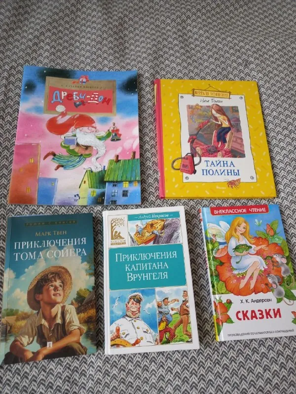 Книги Марка Твена, Нины Блазон, Х. К. Андерсена, А. Некрасова, Н. Волковой 1