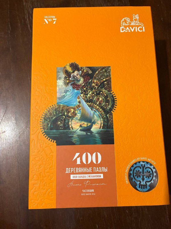 Деревянные пазлы DAVICI: Купание красного коня, Цветы и плоды, Часовщик 2