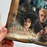 Пазл Школа чародейства 2