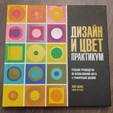 Книги по дизайну, детские книги 2