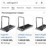 Беговая дорожка Kingsmith WalkingPad R2 3
