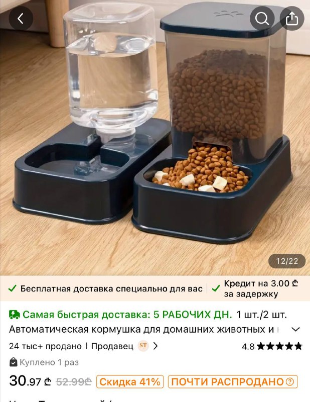 Автоматическая кормушка для домашних животных