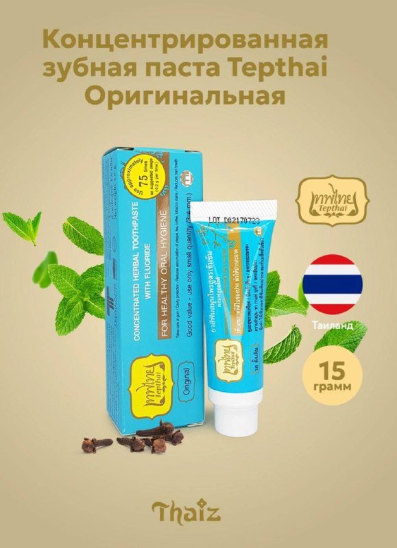 Крем для лица Byphasse, тонер спрей, масло Johnsons, аргановое масло, арома масло, зубная паста Tepthai 6