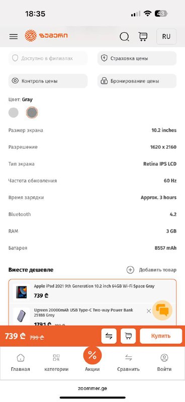 Apple iPad 2021 9th Generation 10.2 inch 64GB Wi-Fi Space Gray 3