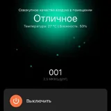 Xiaomi Smart Air Purifier 4 8
