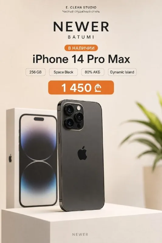 iPhone 14 Pro Max 1