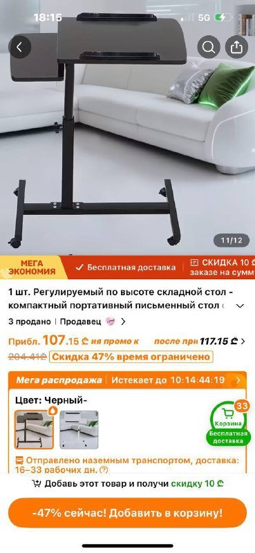 Регулируемый складной стол для ноутбука 2