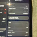 iPad 11 128 GB 4