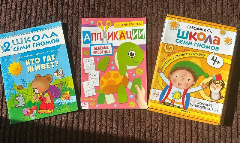 Развивающие книги и игры для детей от 2 лет