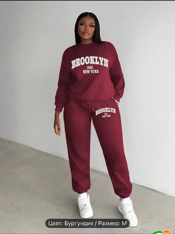 Костюм женский бордовый