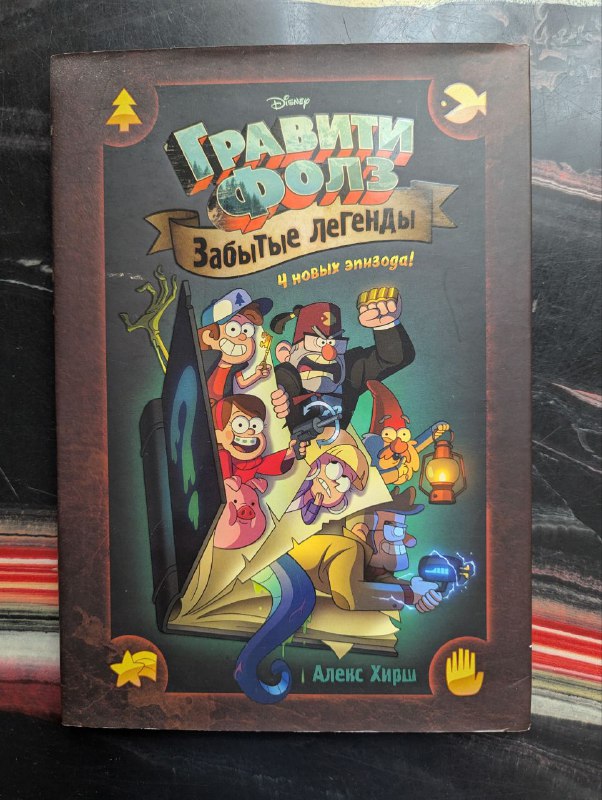 Деревянный блокнот, книги Гравити Фолз, провода USB, кошелек, монетница 4