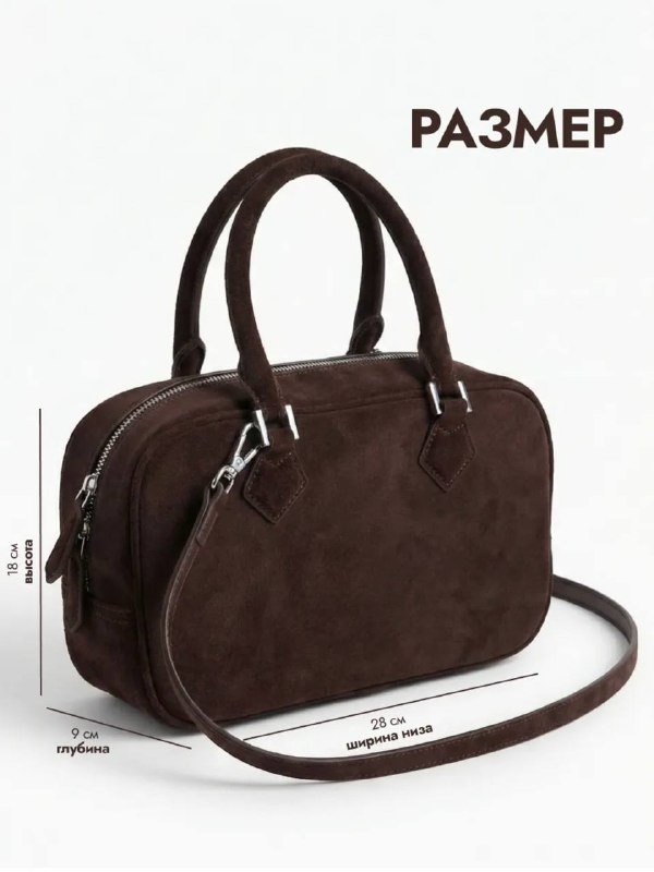 Женская сумка из натуральной замши темно-коричневая