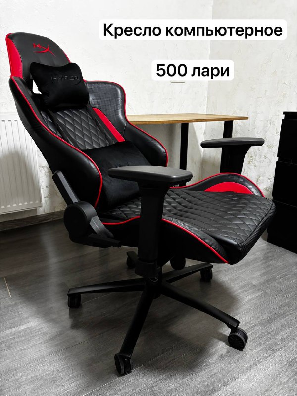Компьютерное кресло Hyper X, компьютерный стол