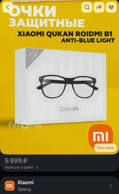 Очки компьютерные Xiaomi anti-blue light 1