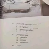 Энциклопедия суши 5