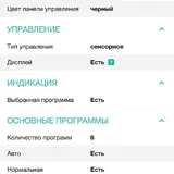 Посудомоечная машина Gorenje GV 64311 8