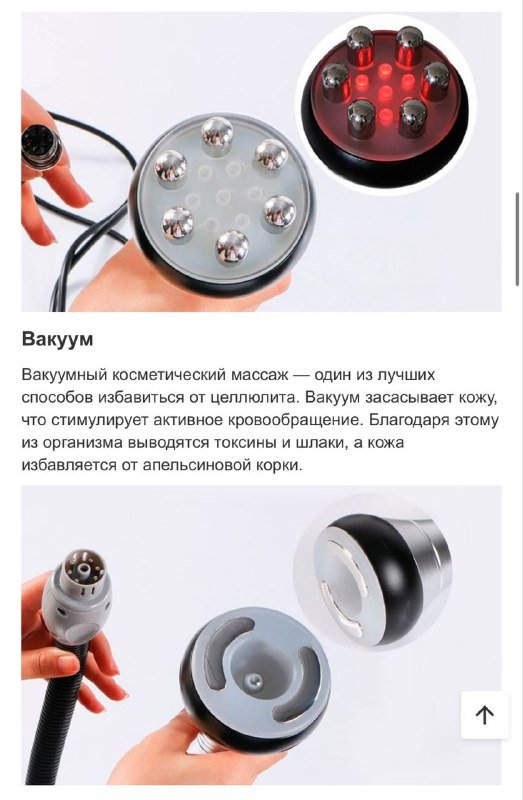 Косметологический комбайн 6 в 1 (кавитация, RF, вакуум, лазерный липолиз) 3