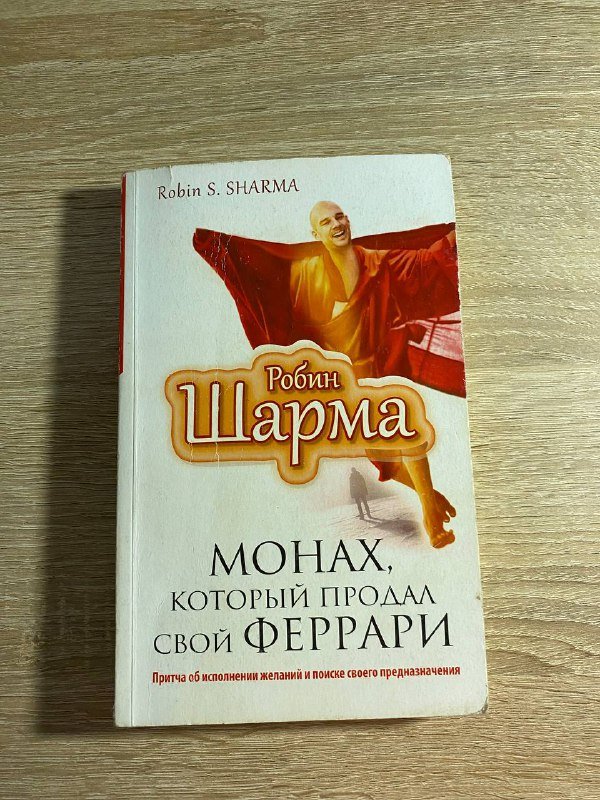 Книги: Путешествия Гулливера, Азазель, Ночная гостья, Монах, который продал свой Феррари, Сердца трех, Игрок 4