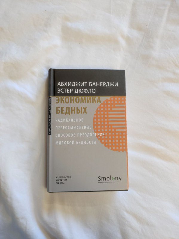 Сибирское Областничество, Экономика Бедных, О будущем философии, Душа за работой, Социолингвистика и социология языка 2