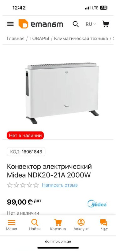 Обогреватель конвектор мощный