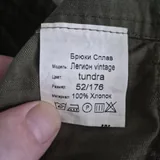 Мужские штаны Легион 2