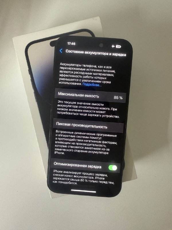 iPhone 14 Pro Max 256Гб 2
