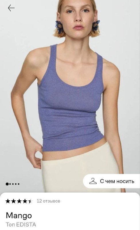 Топ-майка MANGO, размер L, новый с биркой